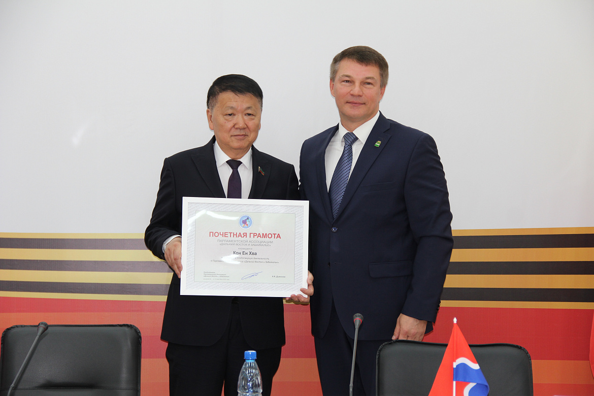  Впервые учреждена награда Парламентской Ассоциации «Дальний Восток и Забайкалье» 