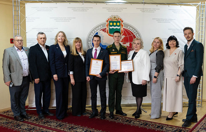 Депутаты Законодательного Собрания Амурской области поздравили победителей Всероссийского конкурса «Моя законотворческая инициатива»