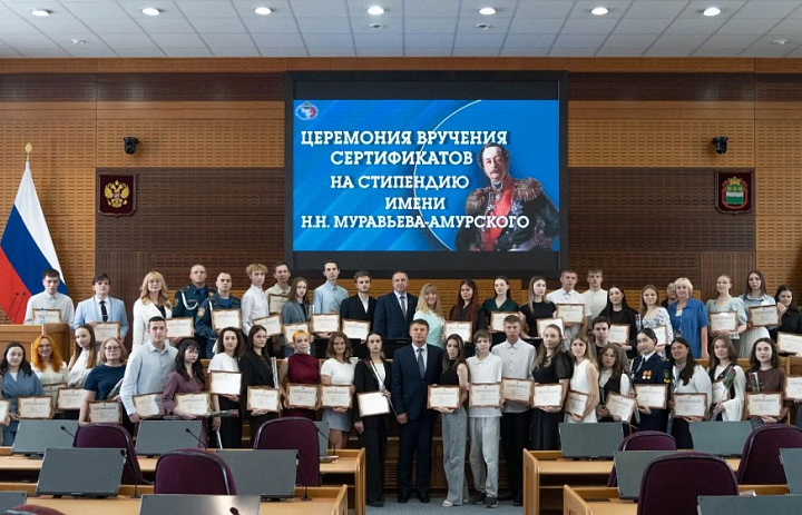  В Амурской области в преддверии Дня российской молодежи наградили лучших студентов