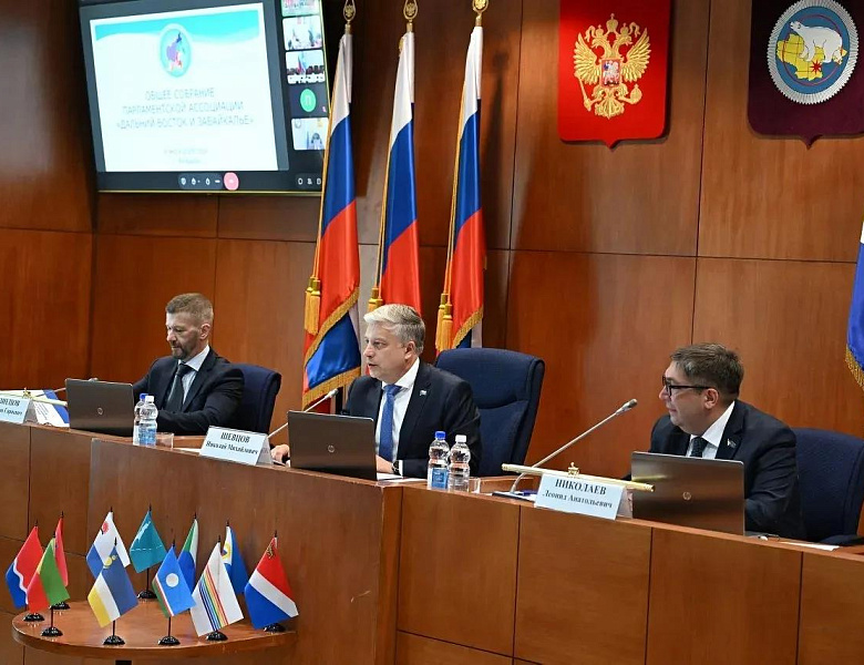 Сила объединения: в Анадыре прошло общее собрание Парламентской Ассоциации «Дальний Восток и Забайкалье»